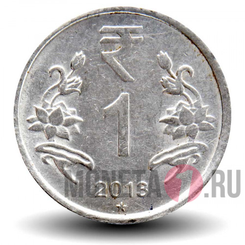 1 рупия 2013 года - Индия - "*" - Хайдарабад