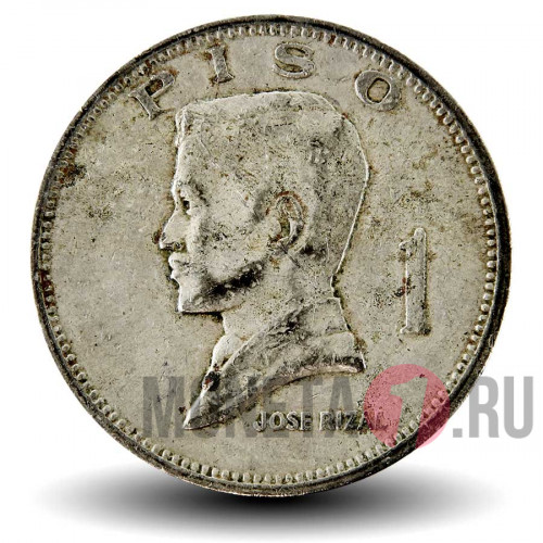1 песо 1972 года - Филиппины