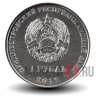 1 рубль 2019 года - Чёрный аист - Приднестровье