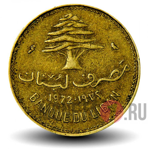 10 пиастров 1972 года - Ливан