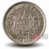 1 бат 1961 года - Король Рама IX и Королева Сирикит - Таиланд