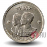 1 бат 1961 года - Король Рама IX и Королева Сирикит - Таиланд