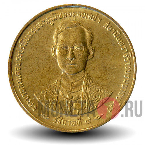 25 сатангов 1996 года - 50-летие царствования Рамы IX - Тайланд