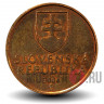50 геллеров 2004 года - Словакия - Замок Девин