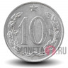 10 геллеров 1970 года - Чехословакия
