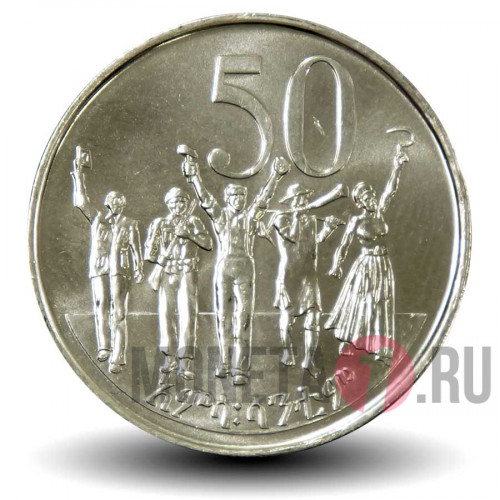 50 центов 2005 года - Эфиопия - Лев (магнитная)