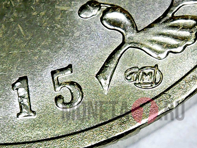 10 рублей 2015 года - Малоярославец - ГВС