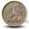 1 копейка 2001 года - Россия - ММД