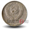 15 копеек 1955 года - СССР