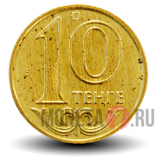 10 тенге 1997 года - Казахстан