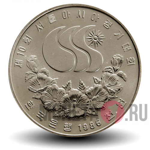 1000 вон 1986 года - Десятые Азиатские игры - Южная Корея