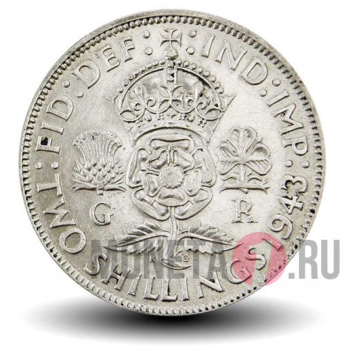 2 шиллинга 1943 года - Великобритания