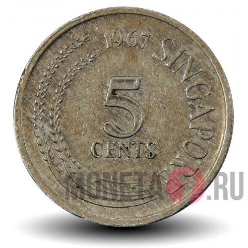 5 центов 1967 года - Сингапур - Большая белая цапля