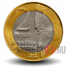 2 песо 2012 года - 30 лет войне за Мальвинские (Фолклендские) острова - Аргентина