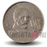 20 сентаво 1975 года - Мексика - Франсиско Игнасио Мадеро
