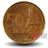 50 геллеров 2003 года - Словакия - Замок Девин