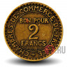 2 франка 1922 года - Франция - Chambres de Commerce (закрытые 2)
