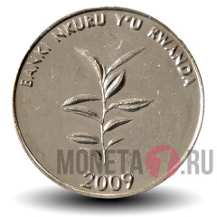 20 франков 2009 года - Руанда - Кофейное дерево