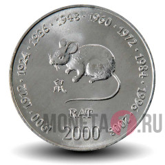 10 шиллингов 2000 года - Крыса - Сомали