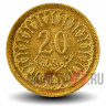 20 миллимов 1960 года - Тунис