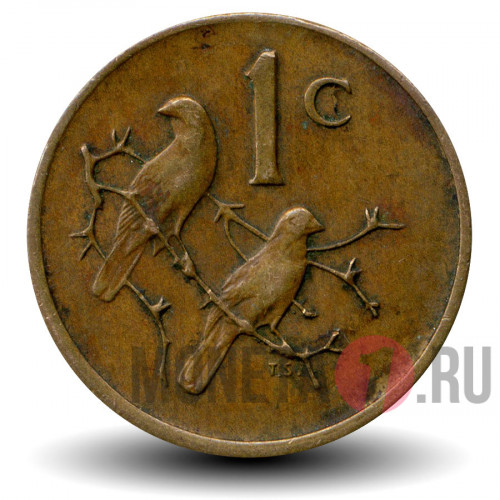 1 цент 1976 года - Окончание президентства Джейкоба Фуше - ЮАР