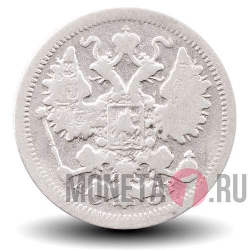 15 копеек 1905 года - Николай II - Российская Империя