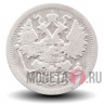 15 копеек 1905 года - Николай II - Российская Империя