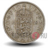 1 шиллинг 1958 года - Английский герб - Великобритания