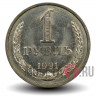 1 рубль 1991 года - СССР - М