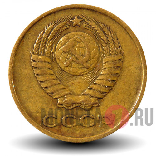 2 копейки 1963 года - СССР