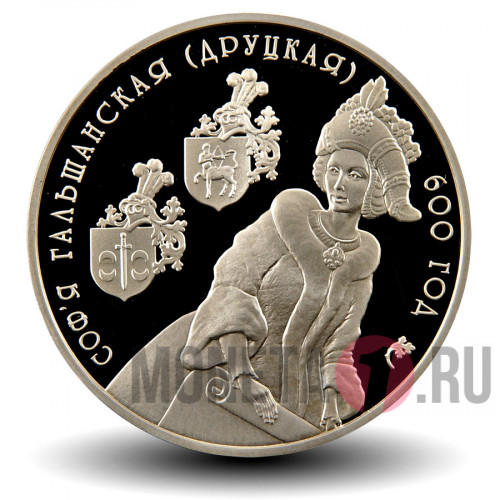 1 рубль 2006 года - 600 лет Софье Гольшанской (Друцкой) - Белоруссия