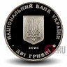 2 гривны 2006 года - Владимир Чеховский - Украина