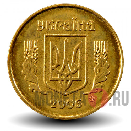 10 копеек 2006 года - Украина