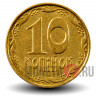 10 копеек 2006 года - Украина