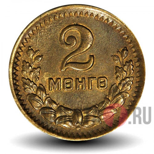 2 менге 1945 года - 35 лет Республике - Монголия