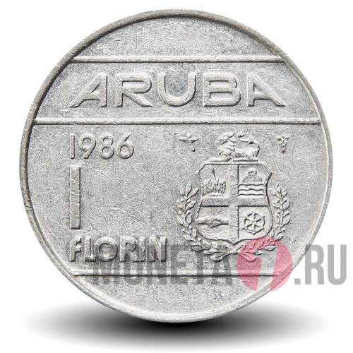 1 флорин 1986 года - Аруба