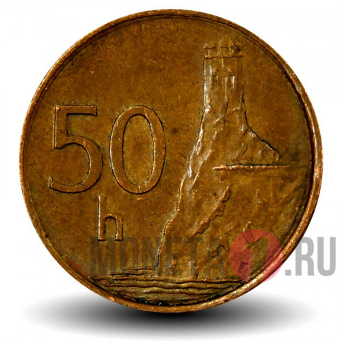 50 геллеров 2001 года - Словакия - Замок Девин