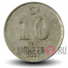 10 курушей 2007 года - Турция