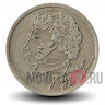 1 рубль 1999 года с Пушкиным - ММД - Россия