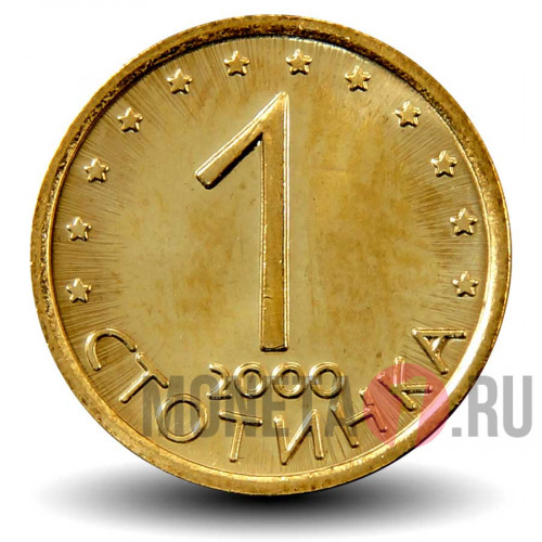 1 стотинка 2000 года - Болгария - Мадарский всадник