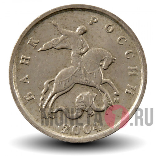 1 копейка 2004 года - Россия - ММД
