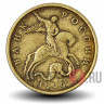 50 копеек 1999 года - СПМД - Россия