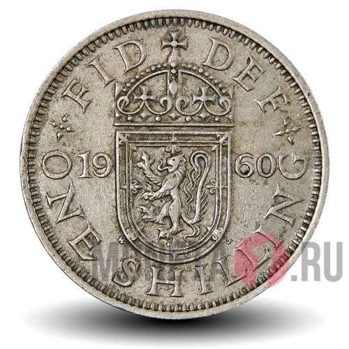 1 шиллинг 1960 года - Шотланский герб - Великобритания
