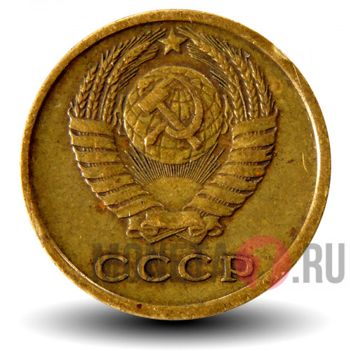2 копейки 1967 года - СССР