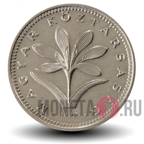 2 форинта 1999 года - Венгрия - Безвременник венгерский