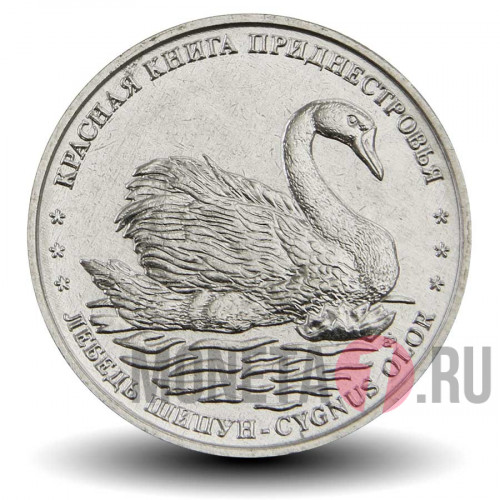 1 рубль 2018 года - Лебедь Шипун - Приднестровье