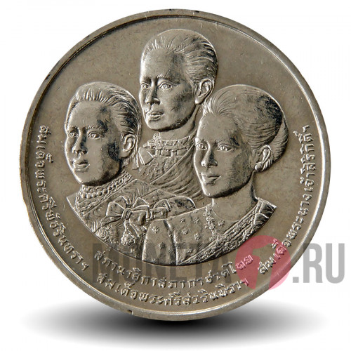 2 бата 1993 года - 100 лет Обществу Красного креста в Таиланде - Тайланд