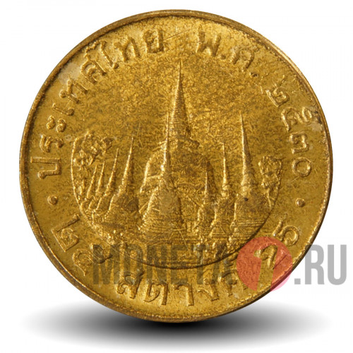 25 сатангов 1987 года - Таиланд - Храм Ват Махатхат