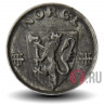 1 эре - Норвегия 1943г. Оккупация Норвеги WWII