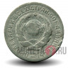 10 копеек 1931 года - СССР
